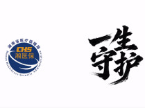 2027年度湖南居民医保参保宣传片——《同呼吸》