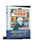 走近达尔文，重新看待自己与万物的关系丨湘江副刊·悦读
