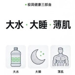 “喝大水、睡大觉、练薄肌”刷屏，中医这么解读网络养生三件套