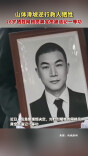 山体滑坡逆行救人牺牲 网格员龚宝冬被追记一等功