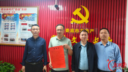 娄底市不动产登记中心高效优质服务获业主单位致谢