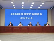 2026长沙银博会11月20日启幕 ​致力打造“中部银发经济第一展”