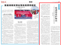娄底基层实干|新化公安以高效能治理书写平安建设答卷@湖南日报