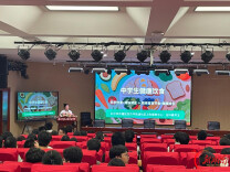 悦纳情绪，心有阳光——国防科技大学附属中学高三心理健康暨健康饮食专题讲座