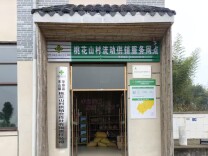 华容县东山镇：“聚、销、哺”三位一体盘活党群服务中心闲置资源
