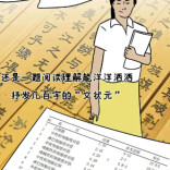 血常规报告上有箭头就是健康亮红灯？别自己吓自己了