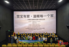 光影暖人心 关爱护康复——荷塘区湘华康复站开展公益观影暨集中慰问关爱活动
