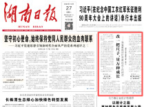 改一把尺子，量万种成长——我省教育评价改革试点工作综述丨湖南日报