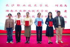 湖南化工职业技术大学教师在全省高校课程教学现场展示活动获三等奖