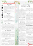 曹辉：三对关系，千钧重担｜湘江副刊·潮头