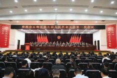石峰区第七届人民代表大会第一次会议胜利闭幕