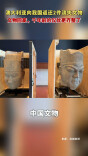 澳大利亚向我国返还2件流失文物