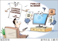 广电行业从“双治理”迈向“双提升”
