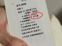 网友炸锅！一件新买的衣服，成分竟标有27%葱；业内人士解读：应是金银葱丝