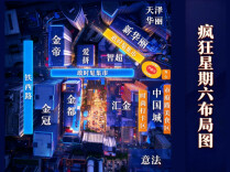 芦淞服饰·疯狂星期六，各大市场福利官宣！
