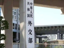 外交部回应姆巴佩道歉