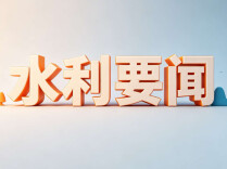 湖南省水利厅开展洞庭湖保护治理调研和巡湖工作