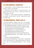 双十一促销热潮来临！省市场监管局发布合规提示 严查霸王条款
