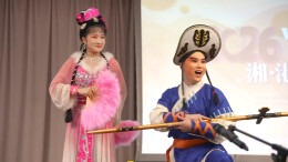 2026“由北向南”湘港交流音乐会在香港上演