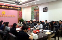 娄底市直机关联合团支部召开第一次团员大会