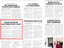 抢抓国产替代窗口期加快打造核医疗特色产业集群——省生物医药及医疗器械产业链在衡阳调研核医疗产业 丨湖南日报
