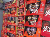 我省主导制定烟花爆竹国际标准达17项 占我国主导制定总数近九成