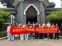 赓续红色血脉 筑牢信仰根基