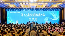 不止签约，全球湘商大会助推衡阳“内外进阶”丨“湘”筑高地 “商”启新篇