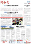 涟源 柑橘铺就乡村振兴路|湖南日报市州头条