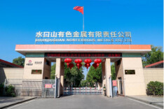 水口山有色再迎博士进站