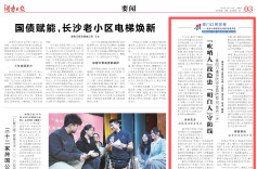 “吹哨人”找隐患 “明白人”守防线
