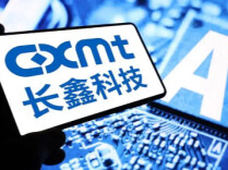 长鑫科技再次郑重提醒