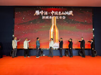 衡阳白酒上新！雁峰酒业发布6款洞藏系列新品