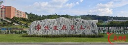 背靠乡土育桃李 面向星辰启未来 邵阳县石齐学校二十一年深耕，办家乡人民满意的学校