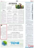 “关注了孩子，教育才真正开始”｜湖南日报