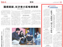 “吹哨人”找隐患 “明白人”守防线——衡阳打通消防安全群防群治“最后一米”丨湖南日报