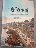     烟火漫过青石板    总巷藏着旧湘潭一《“总”的味道——湘潭九总至十八总历史文化漫谈》读后