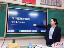 涟源农商银行：反诈拒赌进校园 守护童心平安行