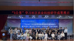 长沙益阳四区初中地理名师工作室开展联合教研