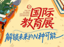 第66届新东方国际教育展·长沙站将于11月8日举办   聚焦2026年留学政策与名校招生动态