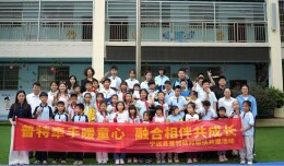 宁远县开展特殊教育与普通教育结对帮扶学生互访交流活动