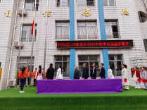 安化县东坪镇闵家完小举行秋季运动会