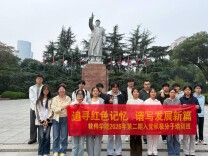 长沙民政职院软件学院组织入党积极分子赴中国共产党长沙历史馆研学