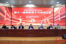 娄底市娄星区教育系统第十一届教职员工气排球比赛开赛