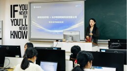 湖南信息学院科技商学院启动“校中厂”协同育人项目
