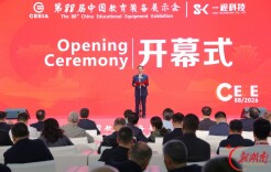 第88届中国教育装备展示会今日在长沙开幕
