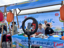 湖南日报｜镇长带货 “攸品”出乡 湘赣边电商直播大赛培养电商人才3000余人