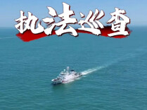中国海警位中国黄岩岛领海及周边区域执法巡查