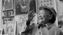 谢觉哉同志夫人、107岁老红军王定国因病逝世