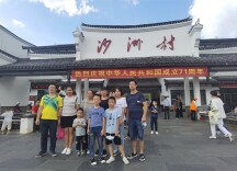 沙洲游，悟初心